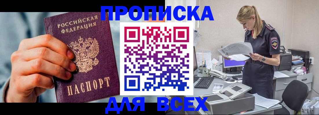 временная регистрация в квартире в Челябинске