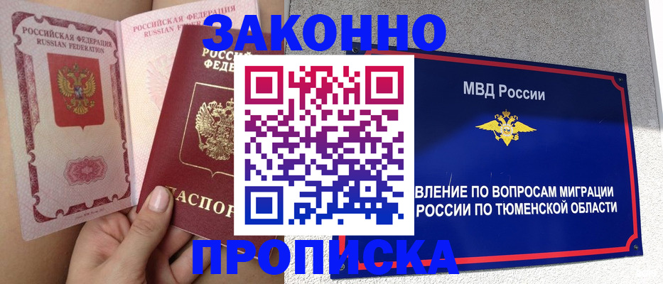 временная регистрация госуслуги в Челябинске