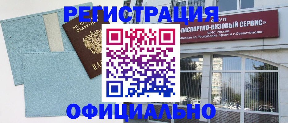прописка иностранных граждан в Челябинске