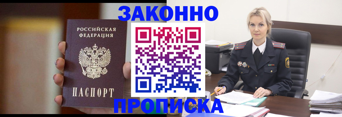 регистрация в Челябинске