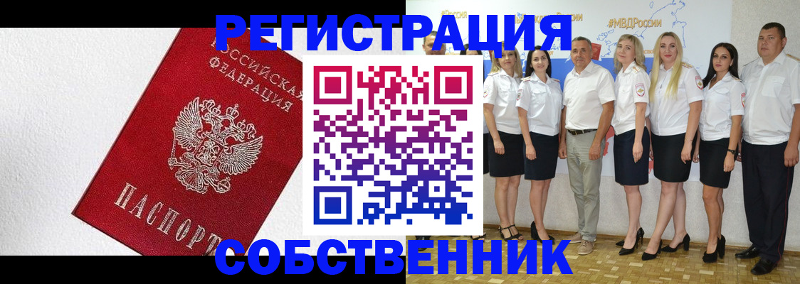 временная регистрация законно в Челябинске